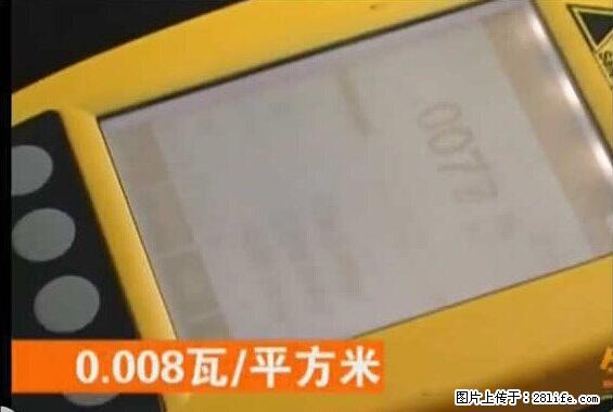 家里的辐射之王竟然是它！比微波炉还高2000倍 - 生活百科 - 长治生活社区 - 长治28生活网 changzhi.28life.net