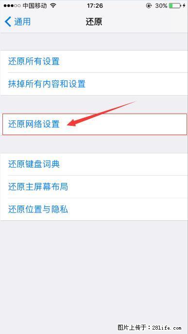 iPhone6S WIFI 不稳定的解决方法 - 生活百科 - 长治生活社区 - 长治28生活网 changzhi.28life.net