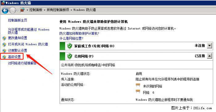 如何关闭局域网共享端口 - 生活百科 - 长治生活社区 - 长治28生活网 changzhi.28life.net