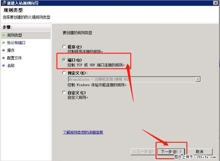 如何关闭局域网共享端口 - 生活百科 - 长治生活社区 - 长治28生活网 changzhi.28life.net