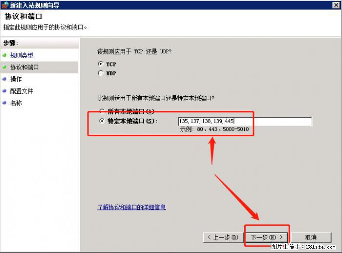 如何关闭局域网共享端口 - 生活百科 - 长治生活社区 - 长治28生活网 changzhi.28life.net