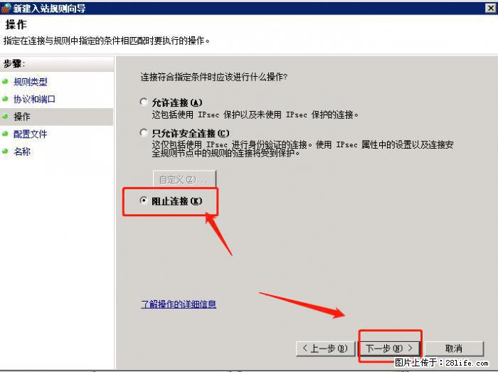 如何关闭局域网共享端口 - 生活百科 - 长治生活社区 - 长治28生活网 changzhi.28life.net