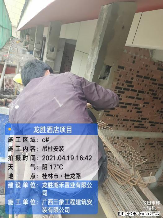 广西三象建筑安装工程有限公司：广西桂林市龙胜酒店项目 - 建材 - 居家生活 - 长治分类信息 - 长治28生活网 changzhi.28life.net