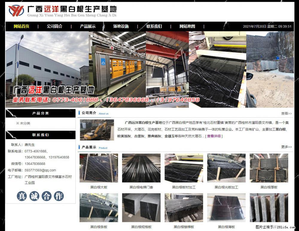 广西远洋黑白根生产基地 shicai9.julong5.com - 网站推广 - 广告专区 - 长治分类信息 - 长治28生活网 changzhi.28life.net