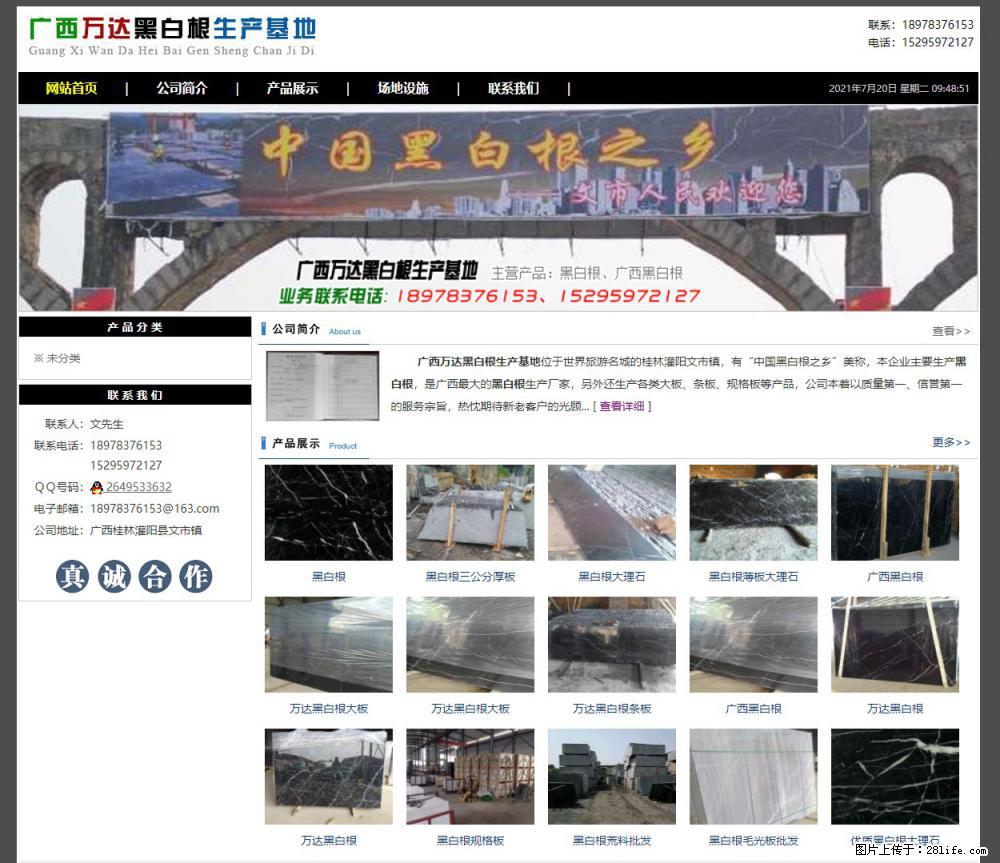 广西万达黑白根生产基地 www.shicai68.com - 网站推广 - 广告专区 - 长治分类信息 - 长治28生活网 changzhi.28life.net