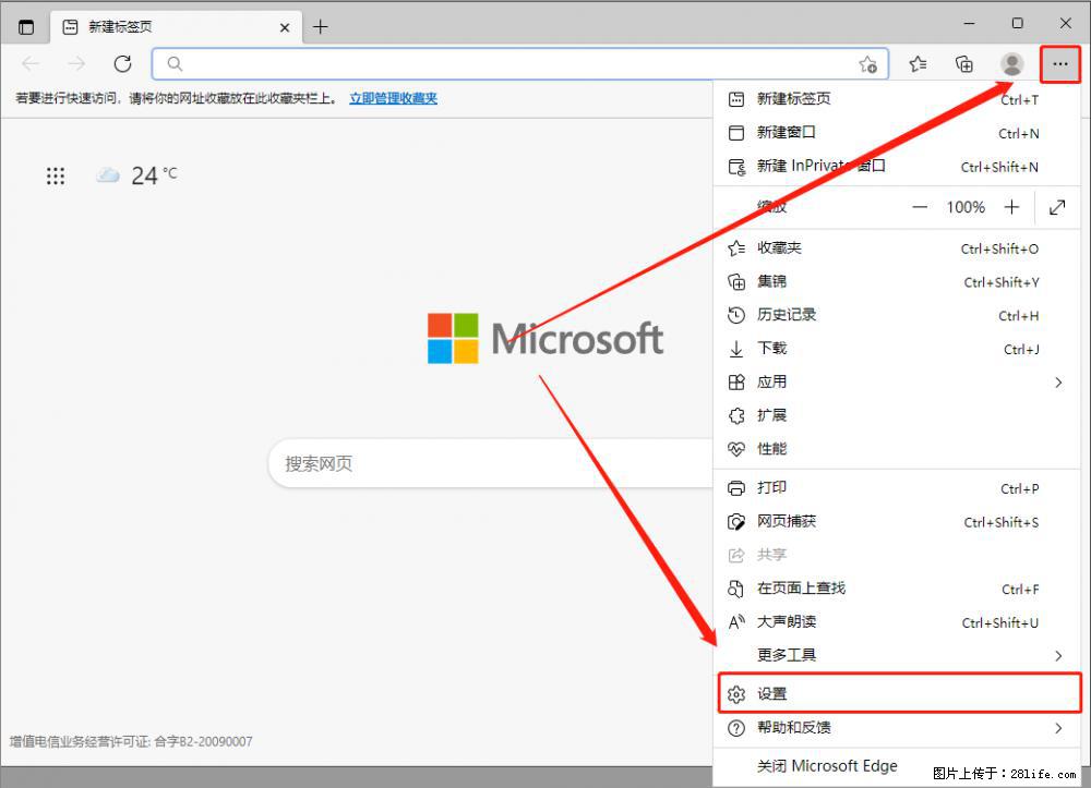 如何让win7以上的Microsoft Edge浏览器通过旧的IE访问指定网站？ - 生活百科 - 长治生活社区 - 长治28生活网 changzhi.28life.net