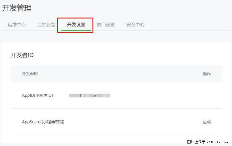 如何简单的让你开发的移动端网站在微信小程序里显示？ - 生活百科 - 长治生活社区 - 长治28生活网 changzhi.28life.net