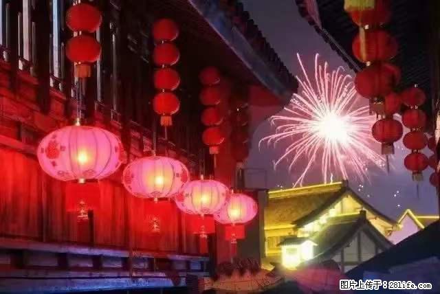 2022元宵节，祝大家节日快乐，虎年吉祥！ - 情感天地 - 长治生活社区 - 长治28生活网 changzhi.28life.net