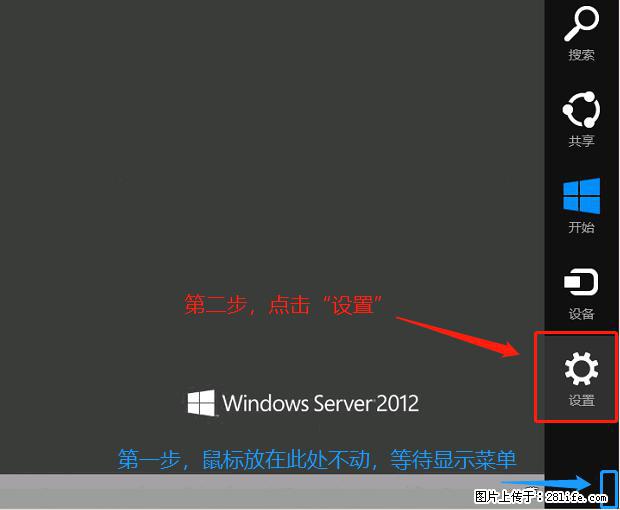 如何修改 Windows 2012 R2 远程桌面控制密码？ - 生活百科 - 长治生活社区 - 长治28生活网 changzhi.28life.net