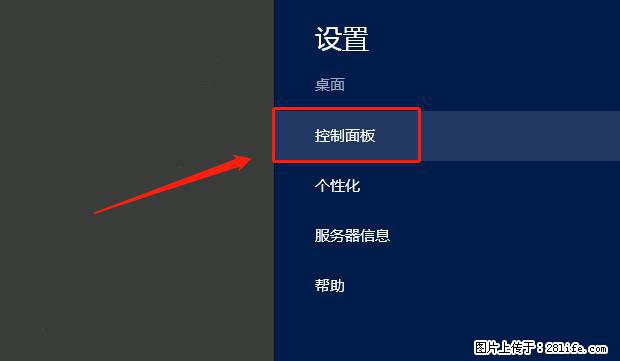 如何修改 Windows 2012 R2 远程桌面控制密码？ - 生活百科 - 长治生活社区 - 长治28生活网 changzhi.28life.net