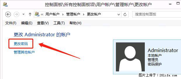 如何修改 Windows 2012 R2 远程桌面控制密码？ - 生活百科 - 长治生活社区 - 长治28生活网 changzhi.28life.net