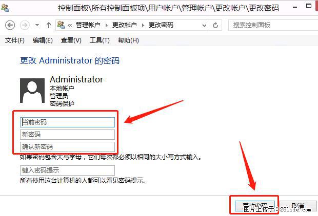如何修改 Windows 2012 R2 远程桌面控制密码？ - 生活百科 - 长治生活社区 - 长治28生活网 changzhi.28life.net