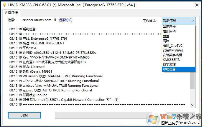 Win10企业版、专业版激活工具 - 生活百科 - 长治生活社区 - 长治28生活网 changzhi.28life.net