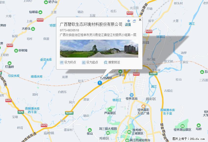 广西碧欧生态环境材料股份有限公司 bioeem.julong5.com - 新手上路 - 长治生活社区 - 长治28生活网 changzhi.28life.net