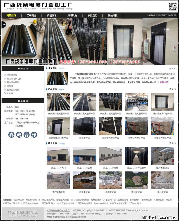 广西线条电梯门套加工厂 www.shicai19.com - 网站推广 - 广告专区 - 长治分类信息 - 长治28生活网 changzhi.28life.net
