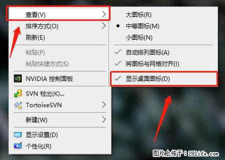 电脑桌面 的图标不见了 怎么设置回来？ - 生活百科 - 长治生活社区 - 长治28生活网 changzhi.28life.net