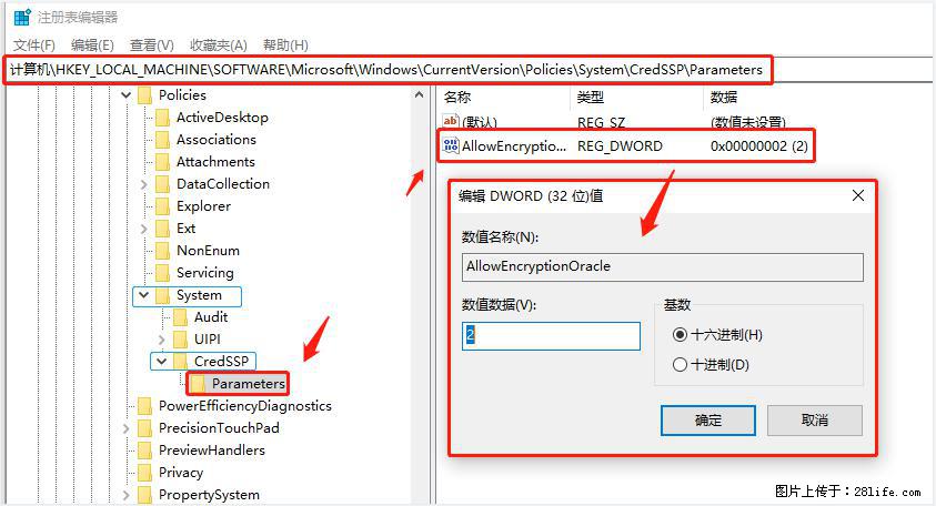 远程桌面连接，出现“身份验证错误，要求的函数不受支持“，解决方案 - 生活百科 - 长治生活社区 - 长治28生活网 changzhi.28life.net
