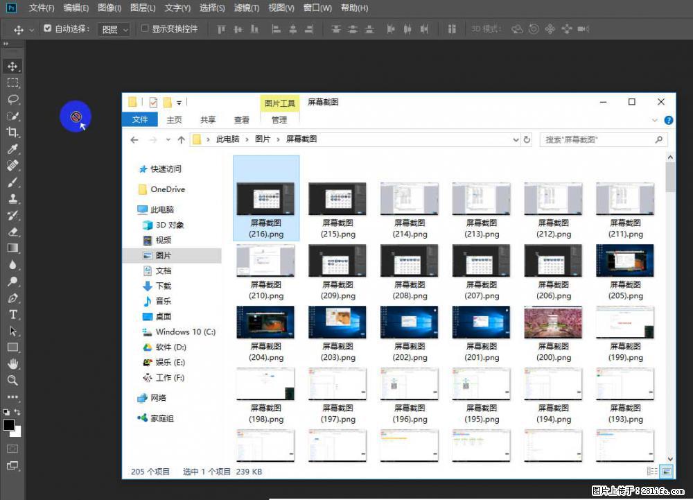 Photoshop不能直接拖拽打开图片的解决办法 - 生活百科 - 长治生活社区 - 长治28生活网 changzhi.28life.net