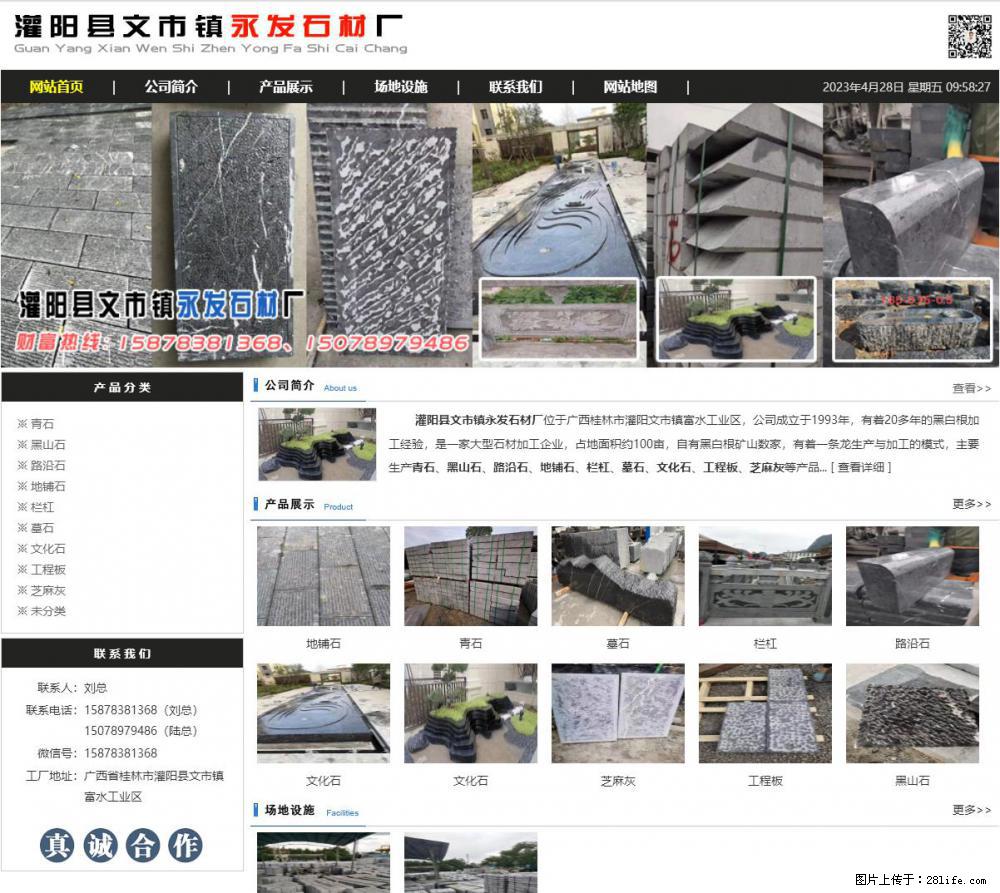 墓石 - 灌阳县文市镇永发石材厂 www.shicai89.com - 综合信息 - 其他综合 - 长治分类信息 - 长治28生活网 changzhi.28life.net