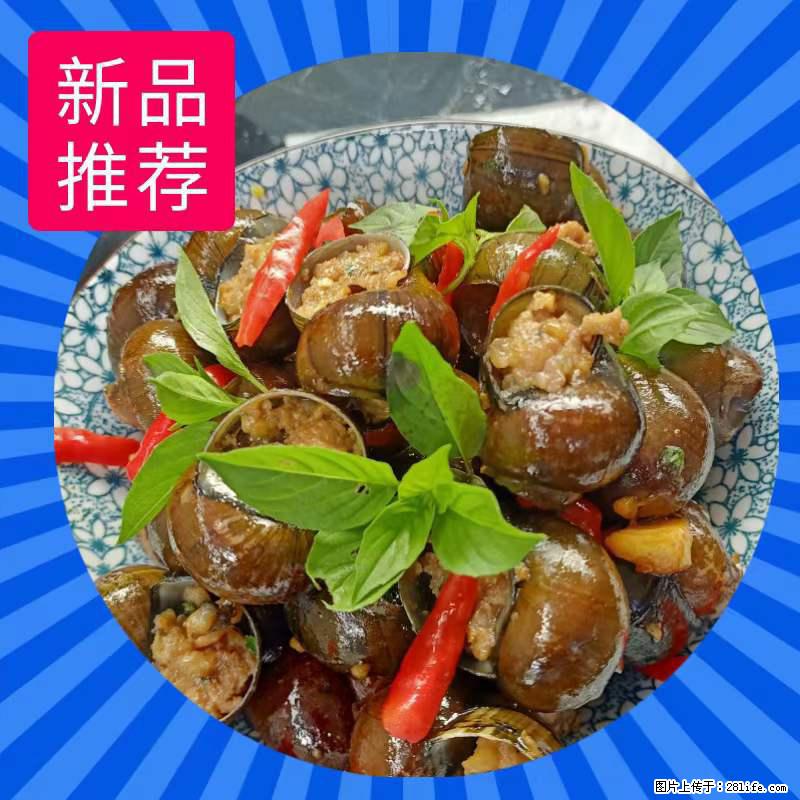 （舌尖上的乡村）灌阳：让人口齿留香的田螺酿 - 2023年07月31日 桂林日报第6版刊发 - 美食天地 - 长治生活社区 - 长治28生活网 changzhi.28life.net