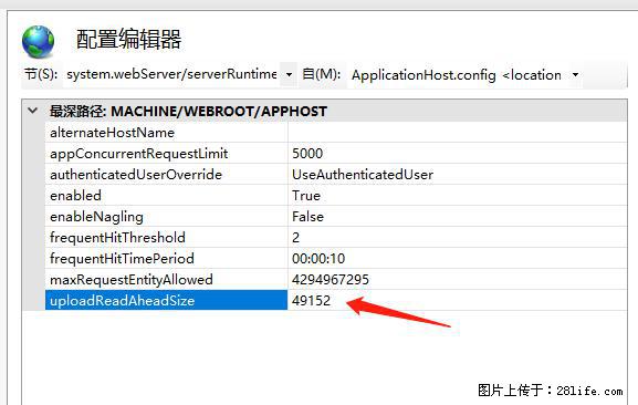 IIS7上传大文件报错：未显示页面，因为请求实体过大，HPPT状态码为413错误。 - 生活百科 - 长治生活社区 - 长治28生活网 changzhi.28life.net