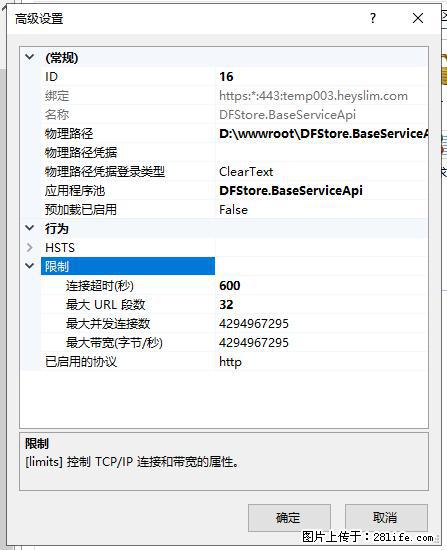 IIS7上传大文件报错：未显示页面，因为请求实体过大，HPPT状态码为413错误。 - 生活百科 - 长治生活社区 - 长治28生活网 changzhi.28life.net