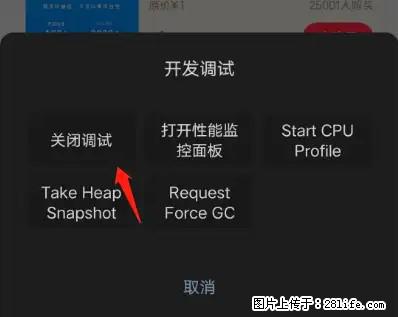 微信小程序正式版左上角出现vConsole按钮，如何去掉？ - 生活百科 - 长治生活社区 - 长治28生活网 changzhi.28life.net