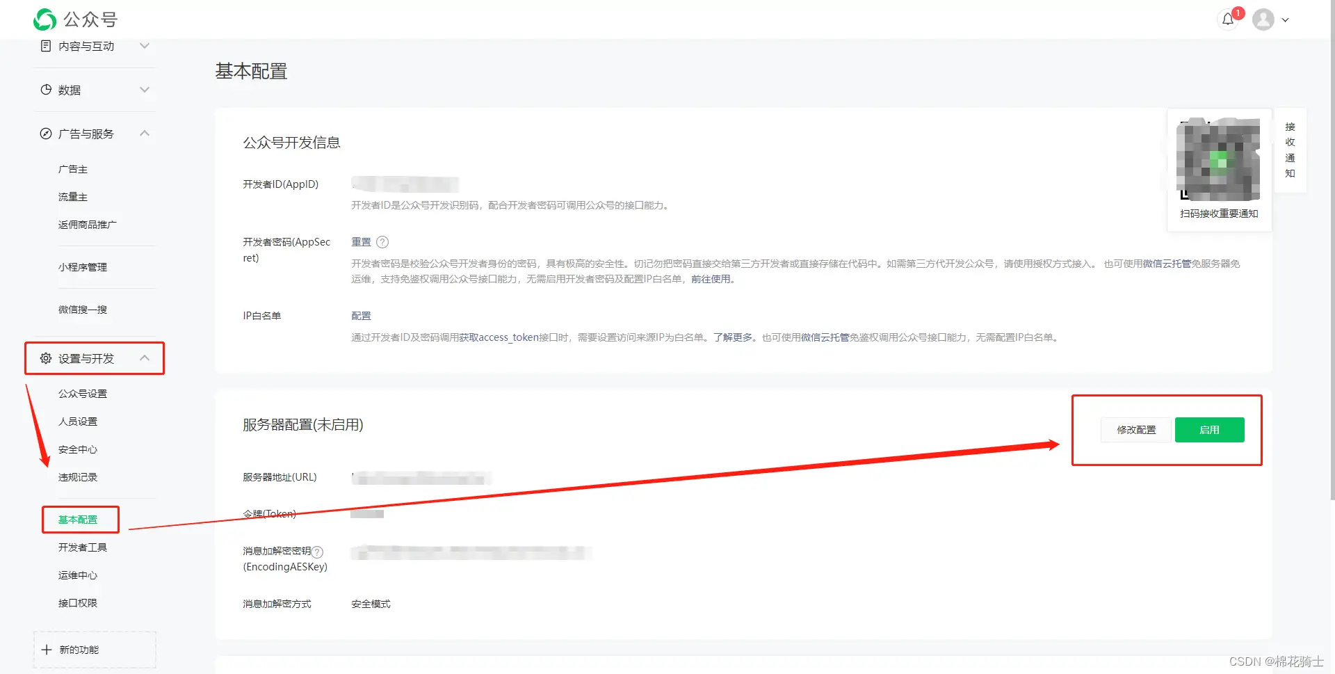 微信公众号自定义菜单如何与服务器配置同时启用 - 生活百科 - 长治生活社区 - 长治28生活网 changzhi.28life.net