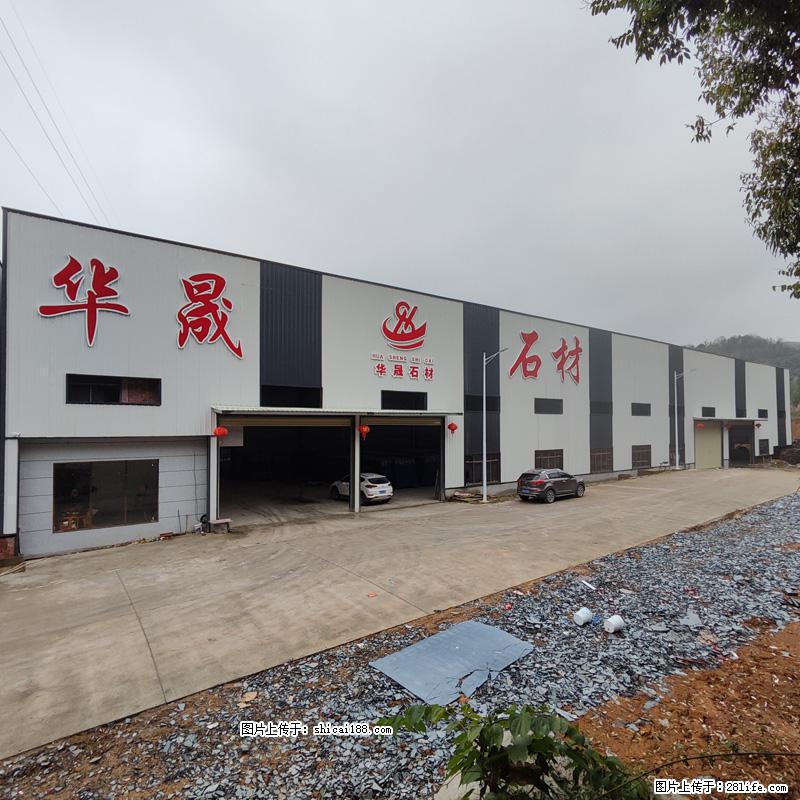 【灌阳县文市镇华晟黑白根石材厂】www.shicai08.com 专业供应黑白根、广西白、金镶玉等 - 新手上路 - 长治生活社区 - 长治28生活网 changzhi.28life.net