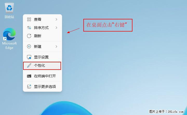 Windows server 2025 如何显示桌面图标？ - 生活百科 - 长治生活社区 - 长治28生活网 changzhi.28life.net