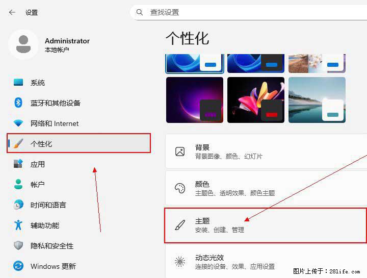 Windows server 2025 如何显示桌面图标？ - 生活百科 - 长治生活社区 - 长治28生活网 changzhi.28life.net