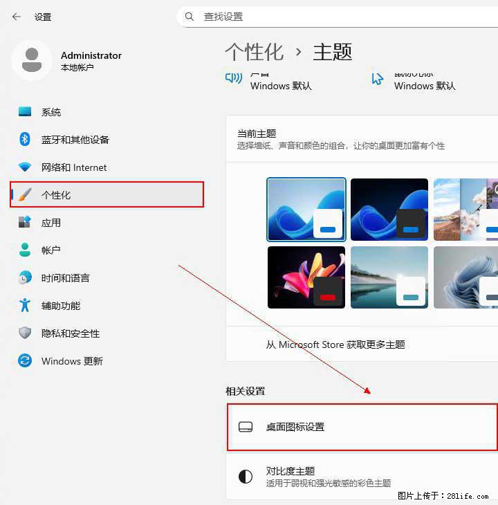Windows server 2025 如何显示桌面图标？ - 生活百科 - 长治生活社区 - 长治28生活网 changzhi.28life.net
