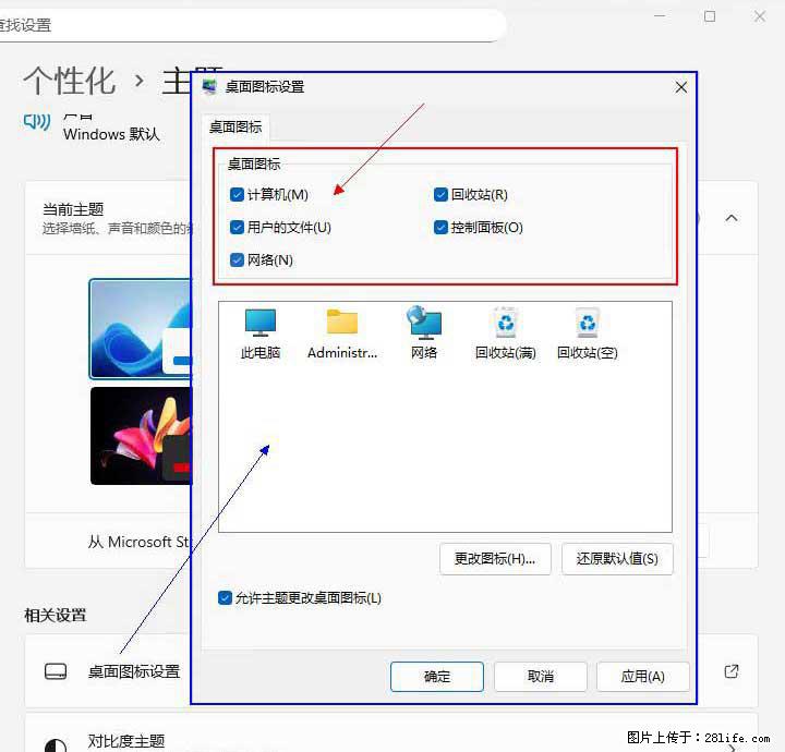 Windows server 2025 如何显示桌面图标？ - 生活百科 - 长治生活社区 - 长治28生活网 changzhi.28life.net