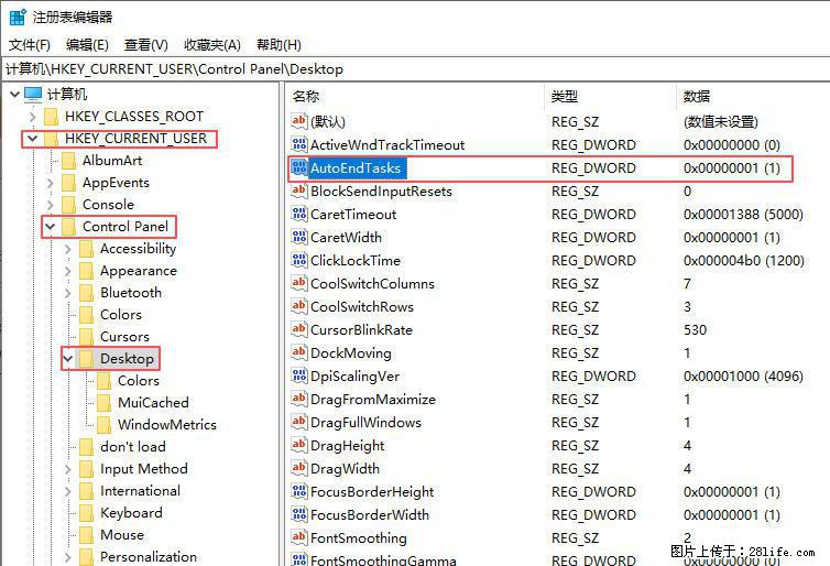 电脑windows10如何设置关机时自动结束任务快速关机 - 生活百科 - 长治生活社区 - 长治28生活网 changzhi.28life.net