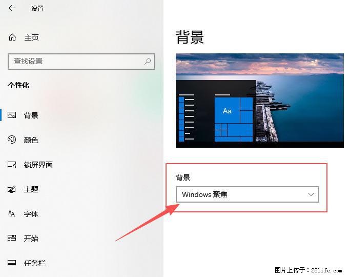 如何去掉桌面上的“了解此图片” - 生活百科 - 长治生活社区 - 长治28生活网 changzhi.28life.net