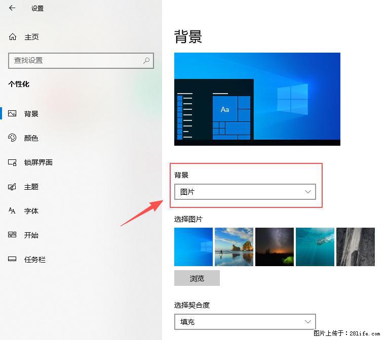 如何去掉桌面上的“了解此图片” - 生活百科 - 长治生活社区 - 长治28生活网 changzhi.28life.net