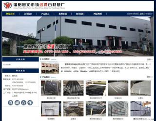 灌阳县文市镇远洋石材总厂 shicai158.julong5.com - 长治28生活网 changzhi.28life.net