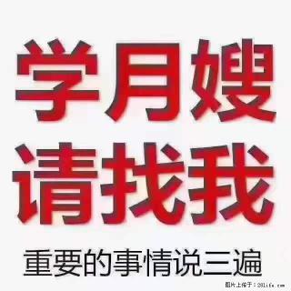 为什么要学习月嫂，育婴师？ - 长治28生活网 changzhi.28life.net