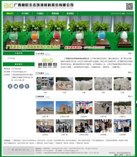 广西碧欧生态环境材料股份有限公司 bioeem.julong5.com - 长治28生活网 changzhi.28life.net