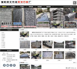 黑山石 - 灌阳县文市镇永发石材厂 www.shicai89.com - 长治28生活网 changzhi.28life.net