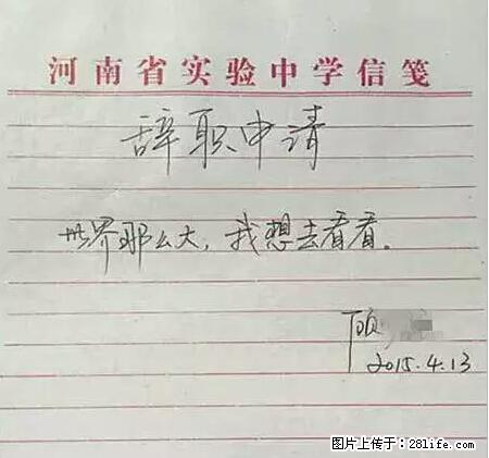 辞掉工作周游世界？现在他们在洗厕所…… - 游山玩水 - 长治生活社区 - 长治28生活网 changzhi.28life.net