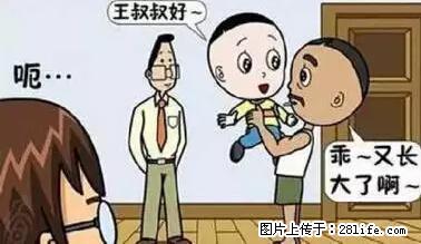 笑癫了！一女的怀孕三年未生，他终于忍不住了... - 娱乐八卦 - 长治生活社区 - 长治28生活网 changzhi.28life.net