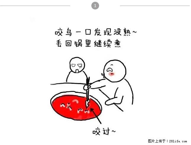 千万不要和这9种哈卵一起吃火锅！ - 美食天地 - 长治生活社区 - 长治28生活网 changzhi.28life.net
