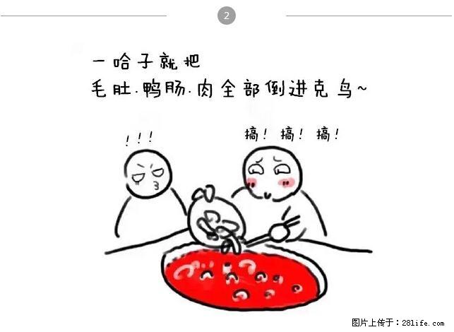 千万不要和这9种哈卵一起吃火锅！ - 美食天地 - 长治生活社区 - 长治28生活网 changzhi.28life.net