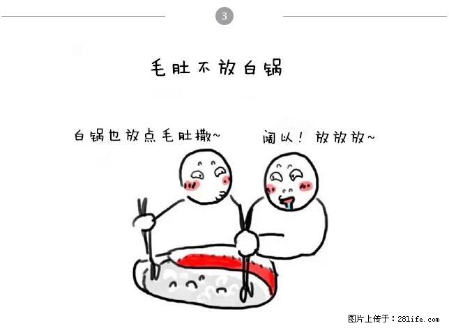 千万不要和这9种哈卵一起吃火锅！ - 美食天地 - 长治生活社区 - 长治28生活网 changzhi.28life.net