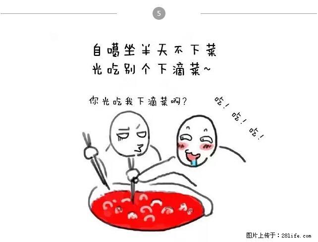千万不要和这9种哈卵一起吃火锅！ - 美食天地 - 长治生活社区 - 长治28生活网 changzhi.28life.net