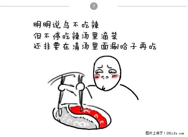 千万不要和这9种哈卵一起吃火锅！ - 美食天地 - 长治生活社区 - 长治28生活网 changzhi.28life.net