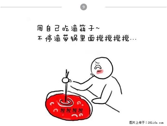 千万不要和这9种哈卵一起吃火锅！ - 美食天地 - 长治生活社区 - 长治28生活网 changzhi.28life.net
