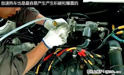 你知道怎么热车和取暖吗？ - 车友部落 - 长治生活社区 - 长治28生活网 changzhi.28life.net