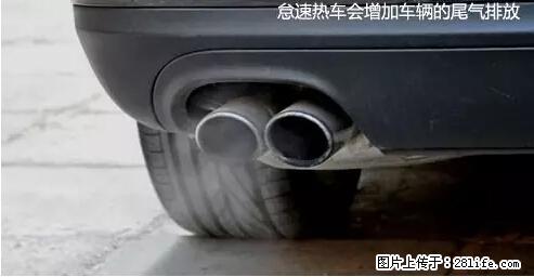 你知道怎么热车和取暖吗？ - 车友部落 - 长治生活社区 - 长治28生活网 changzhi.28life.net